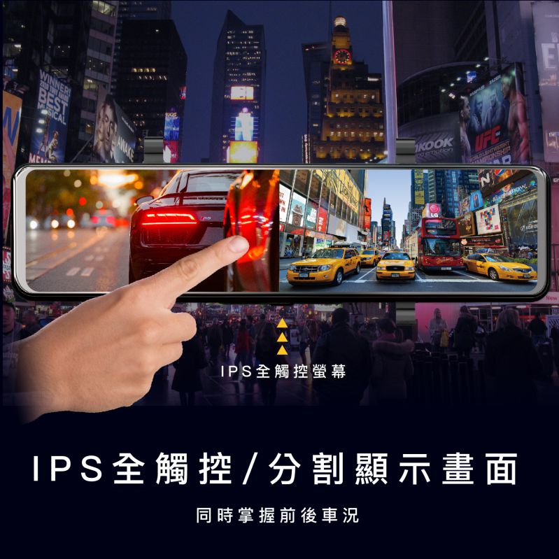 IPS高解析全觸控螢幕 分割畫面顯示