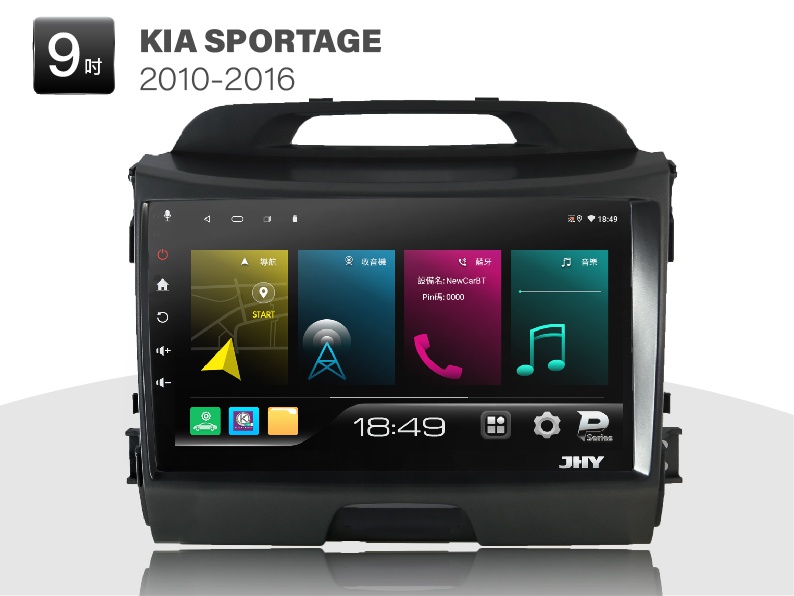 KIA SPORTAGE 安卓專用機