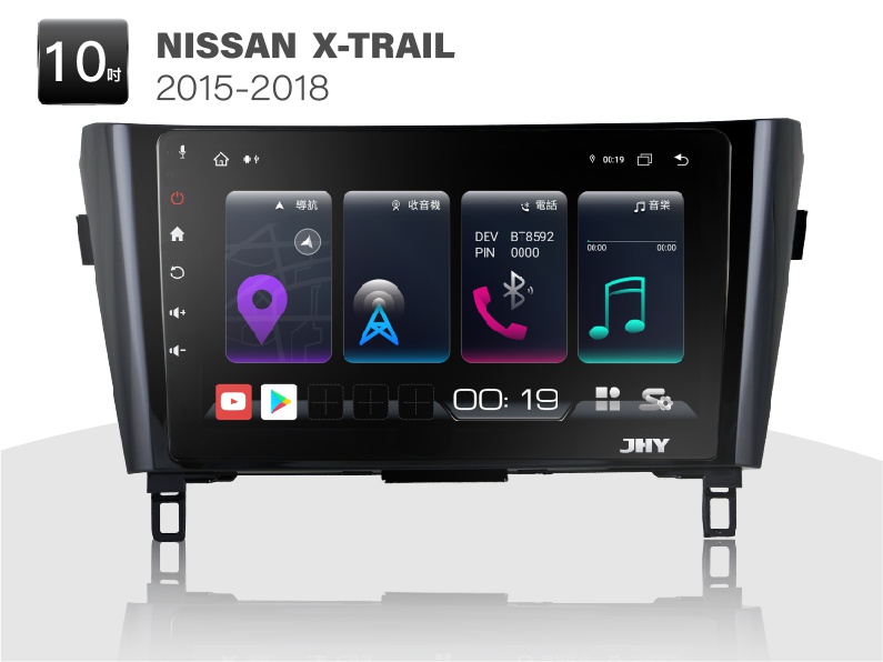 NISSAN XTRAIL安卓專用機