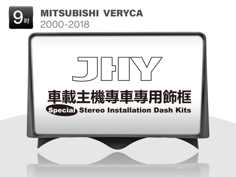 MITSUBISHI VERYCA 安卓專用機