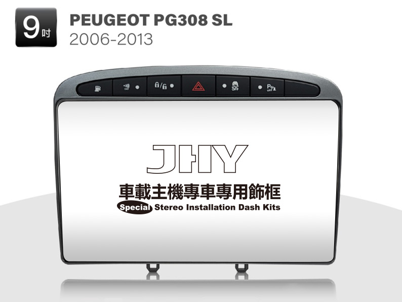 PEUGEOT PG308 安卓專用機