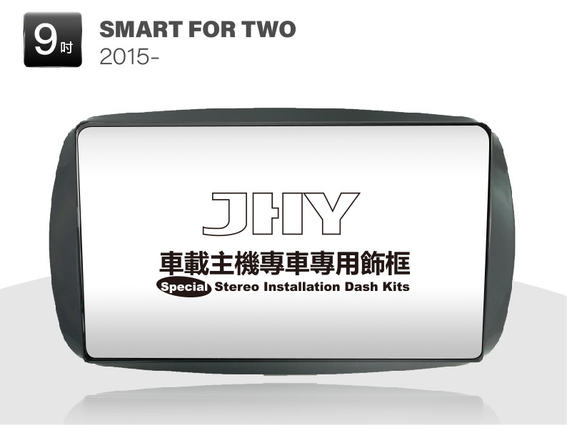 SMART FOR TWO 安卓專用機