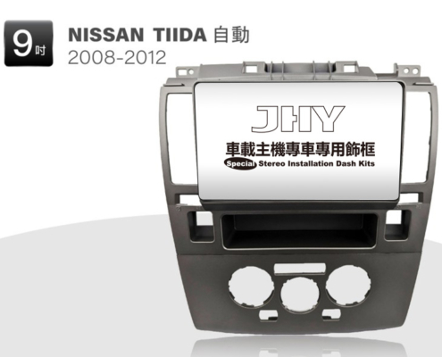 NISSAN TIIDA安卓專用機