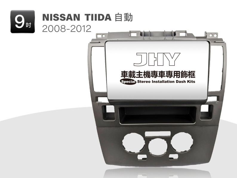 NISSAN TIIDA安卓專用機