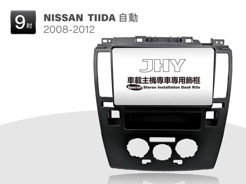 NISSAN TIIDA安卓專用機