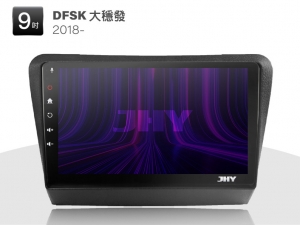 DFSK 大穩發 安卓專用機