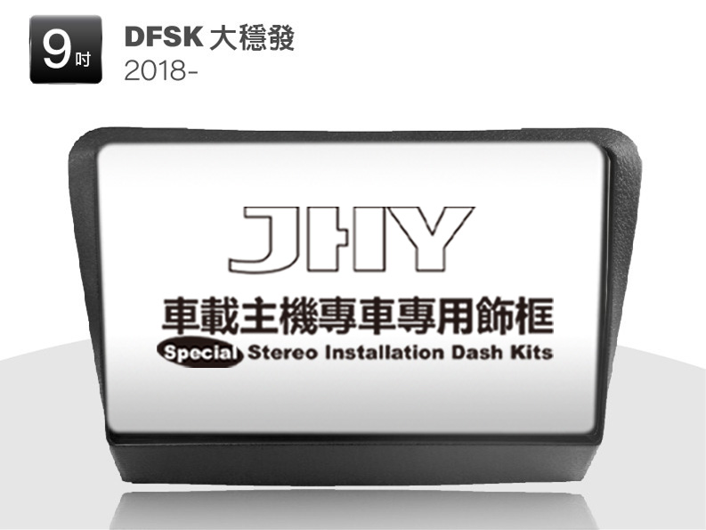 DFSK 大穩發 安卓專用機