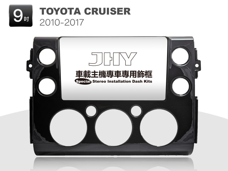 TOYOTA CRUISER 安卓專用機