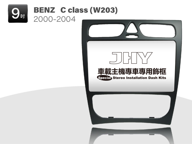 BENZ C W203 安卓專用機