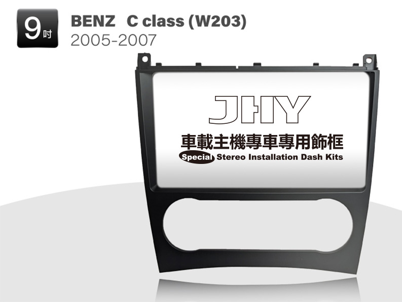 BENZ C W203 安卓專用機