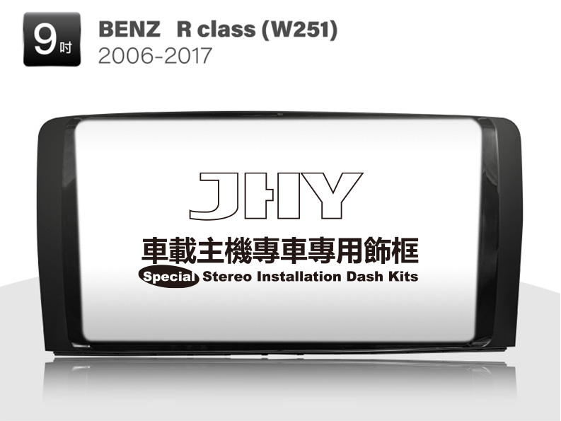 BENZ R W251安卓專用機