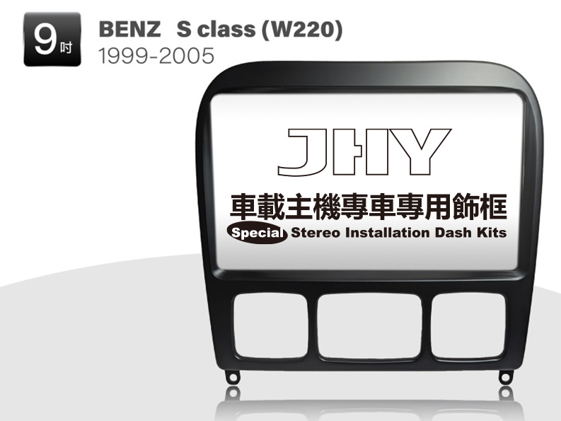 BENZ S W220安卓專用機