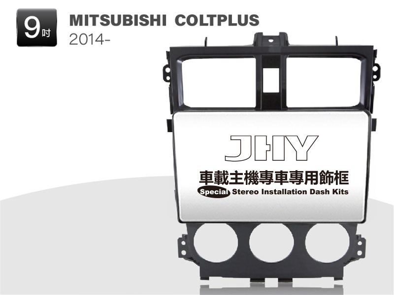 MITSUBISHI COLTPLUS安卓專用機