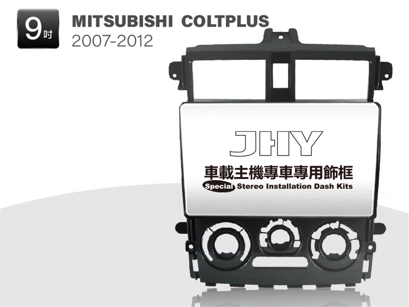 MITSUBISHI COLTPLUS 安卓專用機