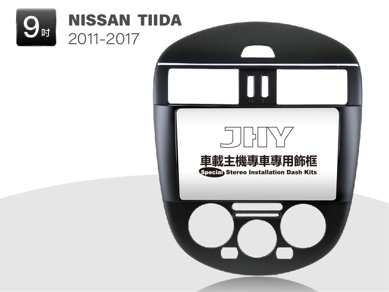 NISSAN TIIDA安卓專用機