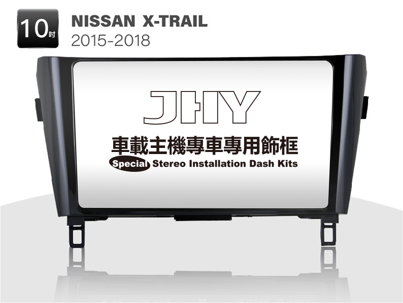 NISSAN XTRAIL安卓專用機