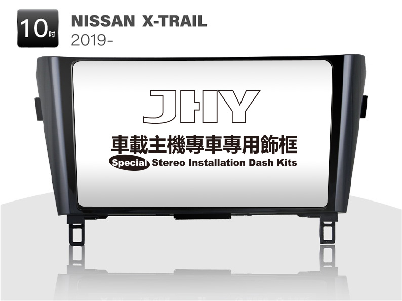 NISSAN XTRAIL安卓專用機