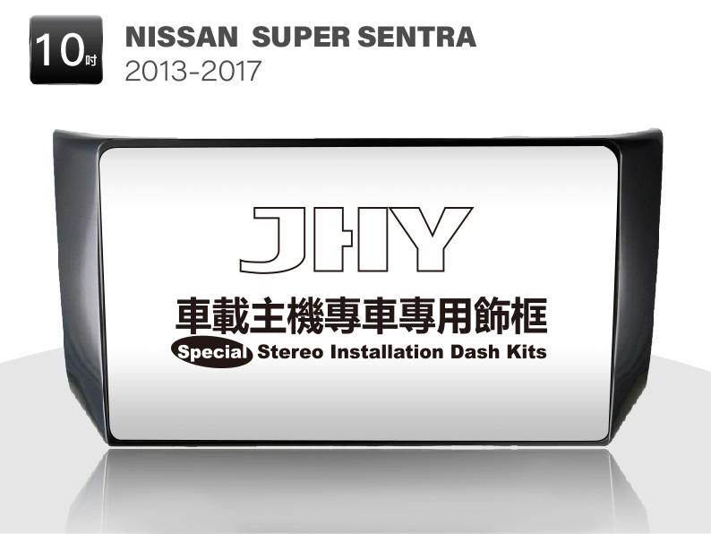 NISSAN SUPER SENTRA 安卓專用機