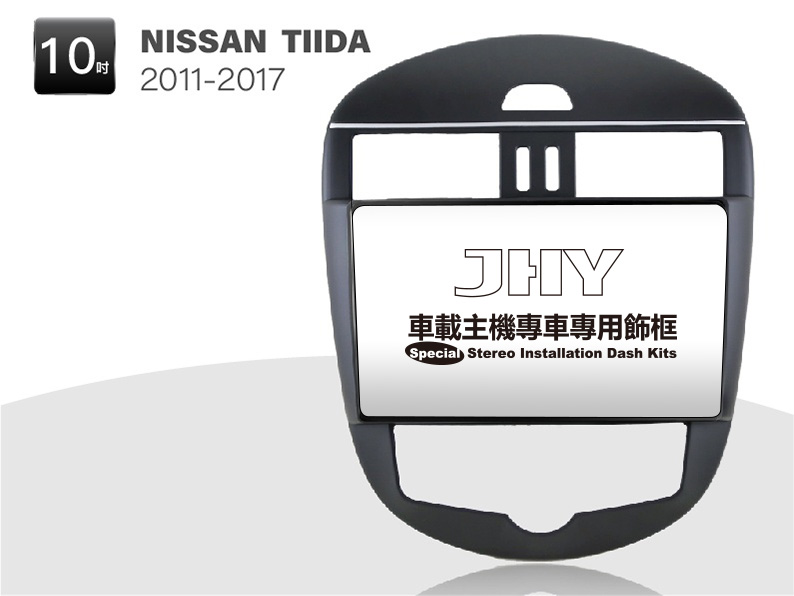 NISSAN TIIDA安卓專用機