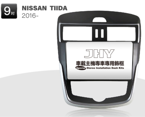 NISSAN TIIDA安卓專用機