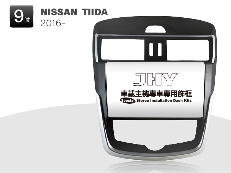 NISSAN TIIDA安卓專用機