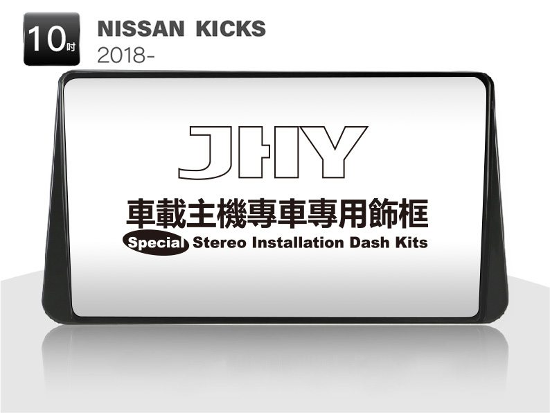 NISSAN KICKS 安卓專用機