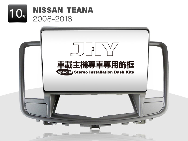 NISSAN TEANA安卓專用機