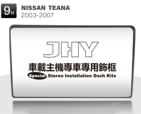 NISSAN TEANA安卓專用機