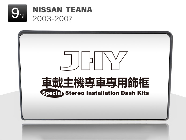 NISSAN TEANA安卓專用機