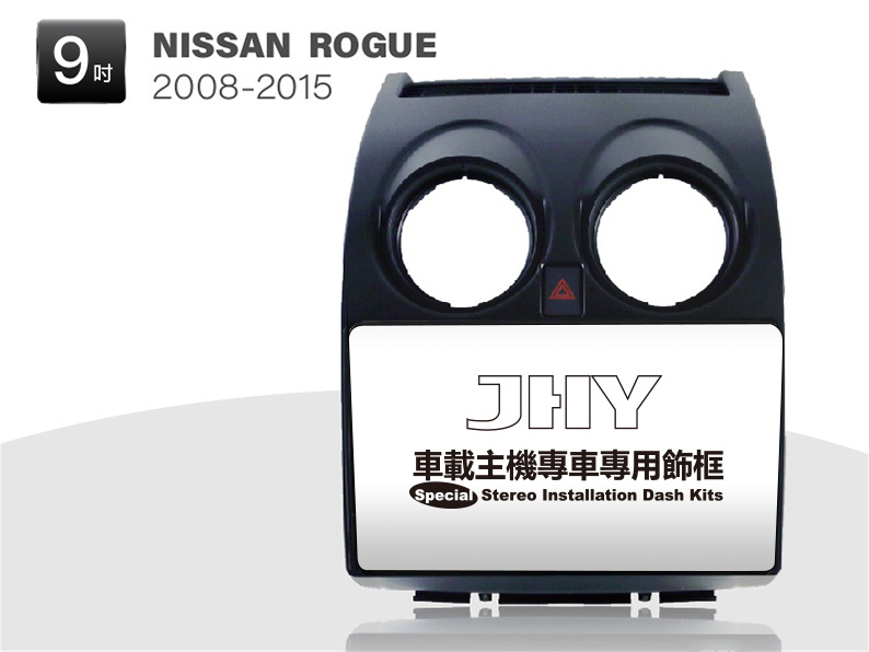 NISSAN ROGUE安卓專用機