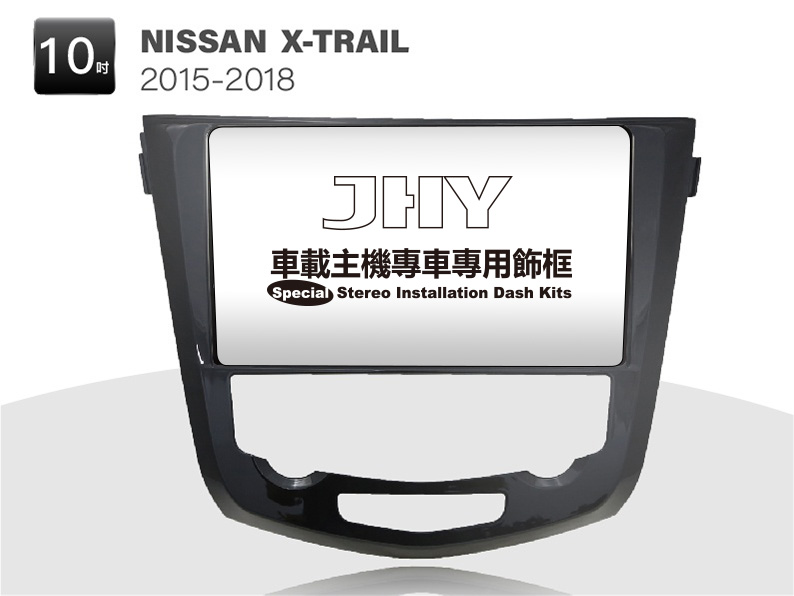 NISSAN XTRAIL安卓專用機