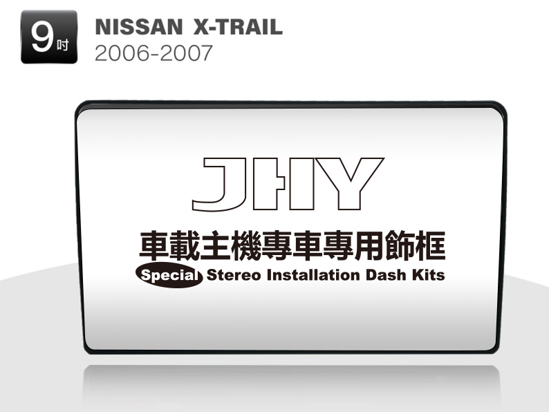 NISSAN XTRAIL安卓專用機