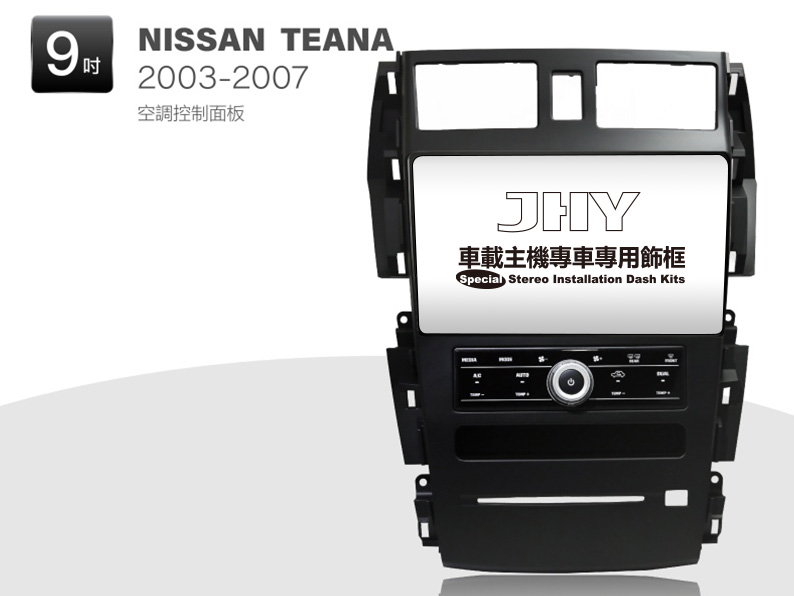 NISSAN TEANA安卓專用機