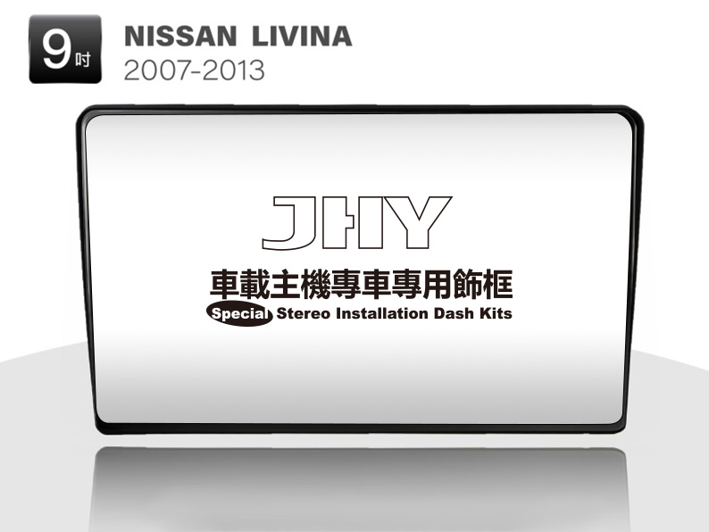 NISSAN LIVINA安卓專用機