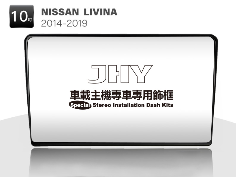 NISSAN LIVINA安卓專用機