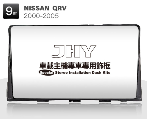 NISSAN QRV安卓專用機