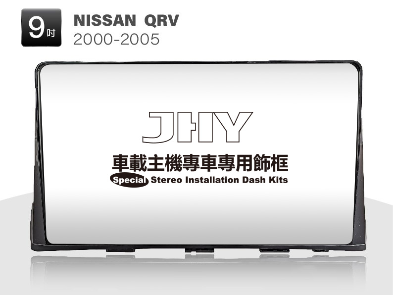 NISSAN QRV安卓專用機