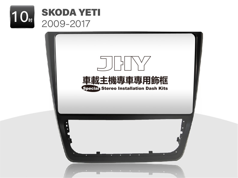 SKODA YETI 安卓專用機