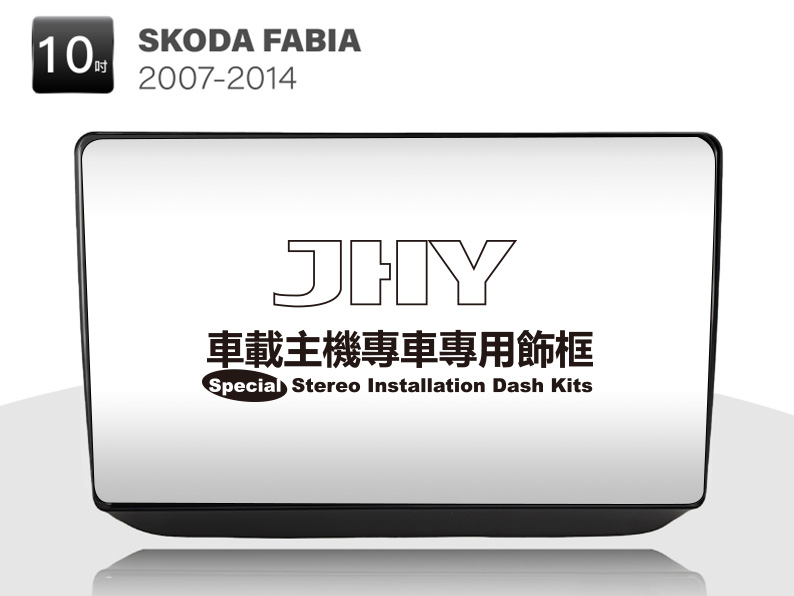 SKODA FABIA 安卓專用機