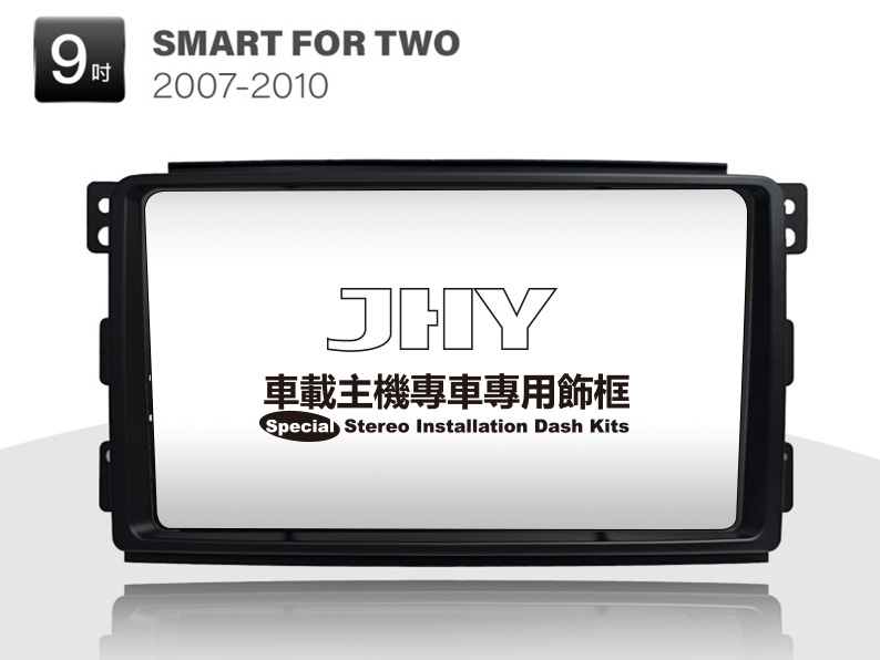 SMART FOR TWO 安卓專用機