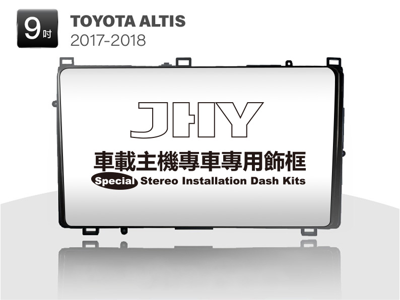 TOYOTA ALTIS 安卓專用機