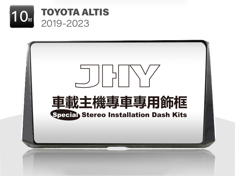 TOYOTA ALTIS 安卓專用機