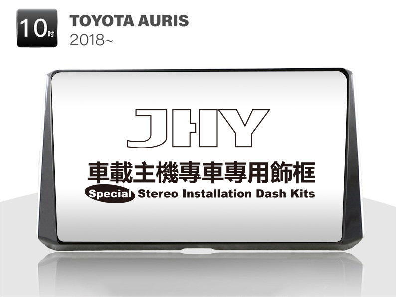 TOYOTA AURIS 安卓專用機