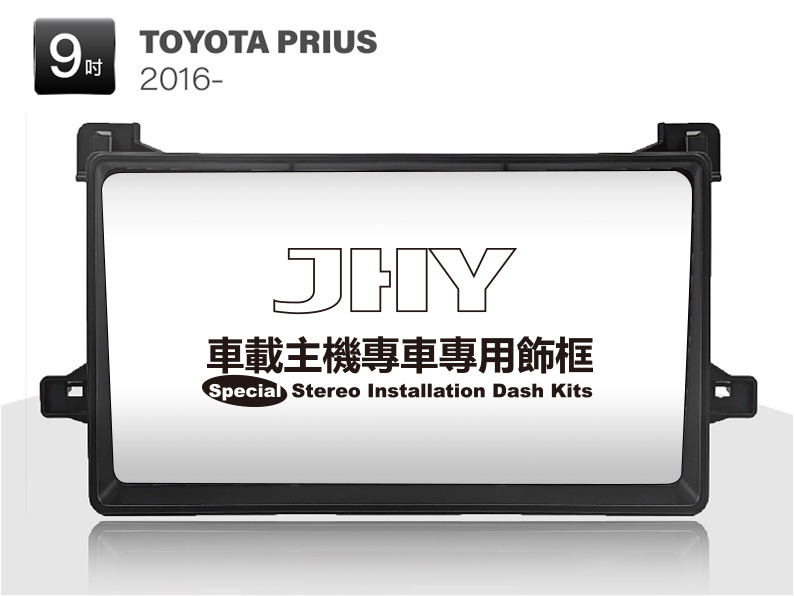 TOYOTA PRIUS 安卓專用機