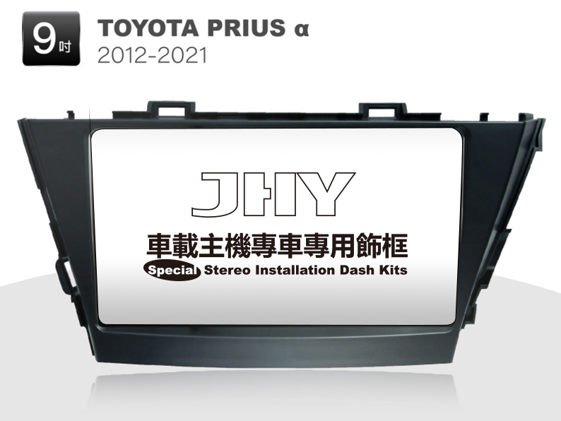 TOYOTA PRIUS 安卓專用機