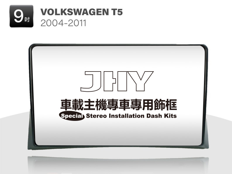 VOLKSWAGEN T5安卓專用機