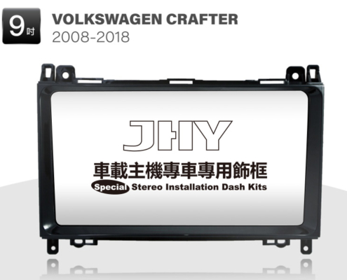 VOLKSWAGEN CRAFTER安卓專用機