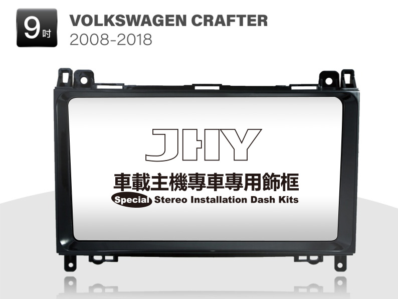 VOLKSWAGEN CRAFTER安卓專用機