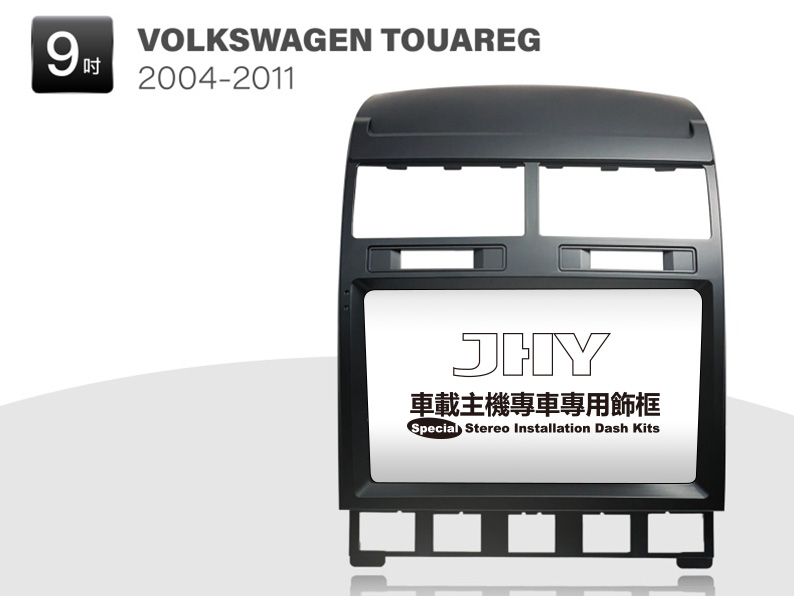 VOLKSWAGEN TOUAREG安卓專用機