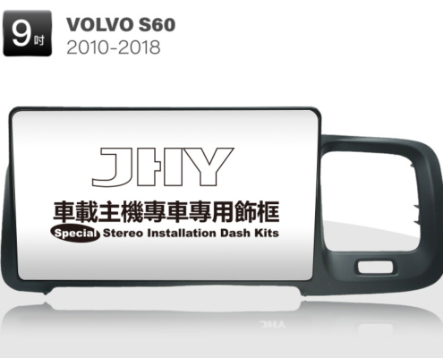 VOLVO S60安卓專用機